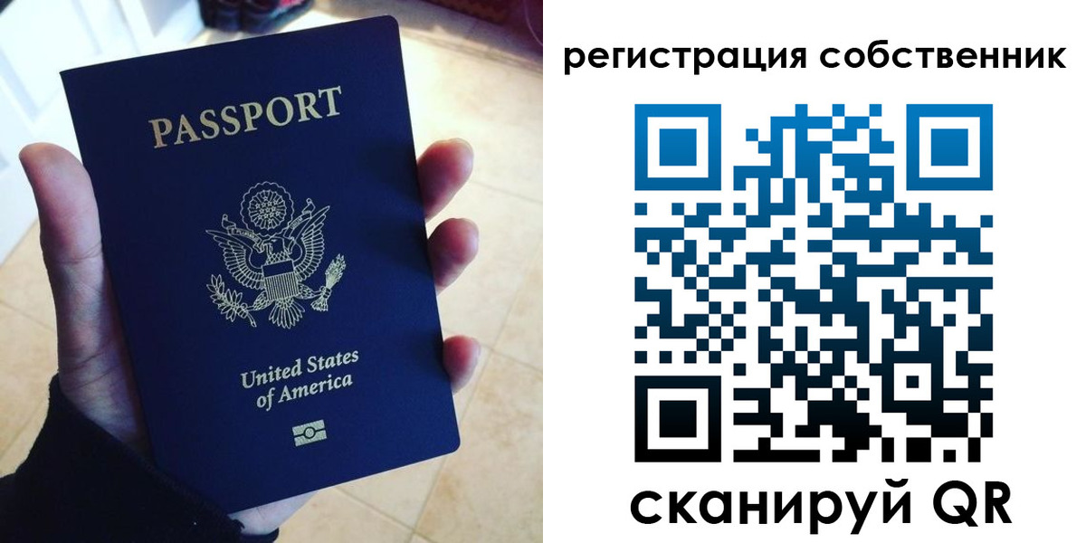 прописка паспорт в Углегорске