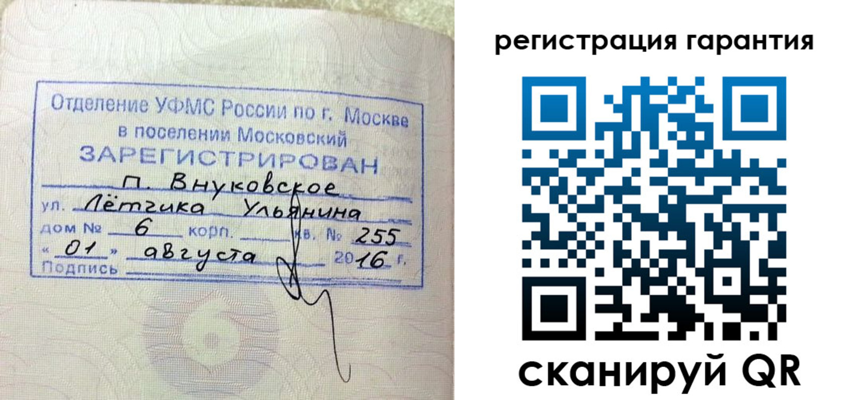 прописка штамп в Углегорске