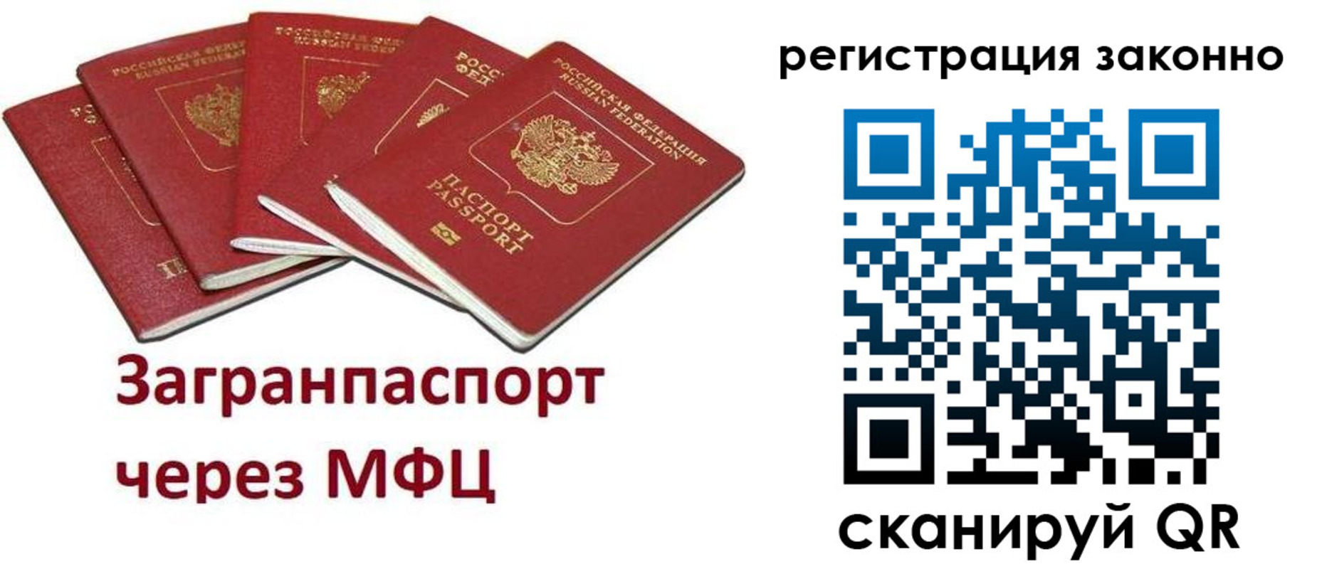 прописка штамп в Углегорске