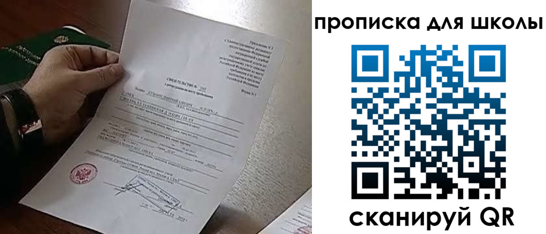 прописка ребенка в Углегорске