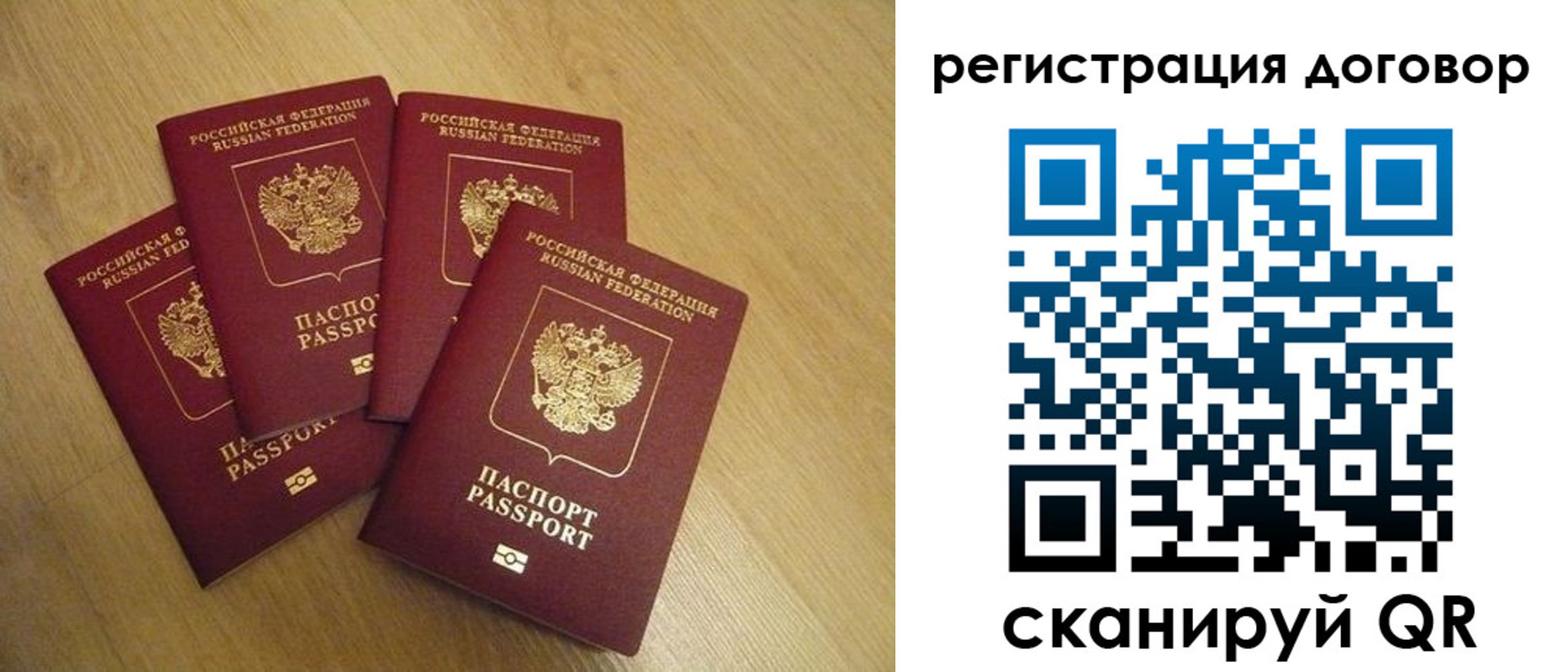 прописка ребенка в Углегорске